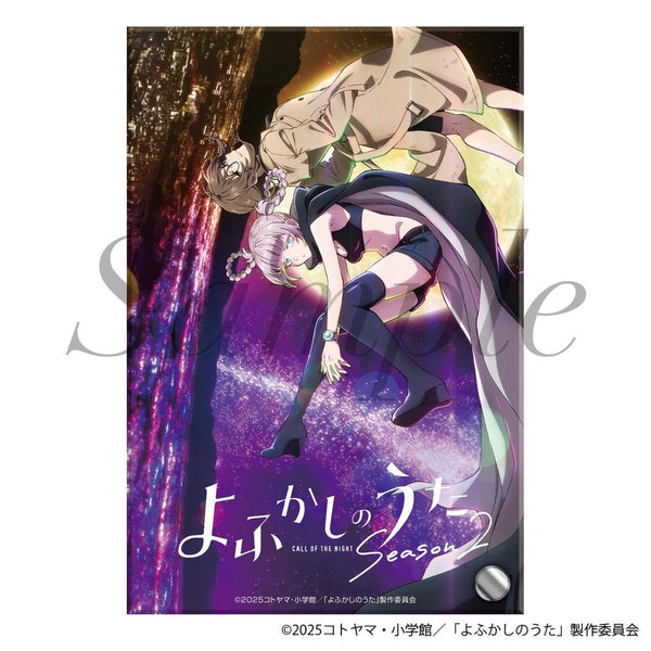 『よふかしのうた Season2』アクリルプレート